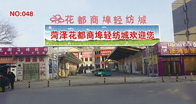 三面翻廣告牌    地址：菏澤汽車總站出站口對過，花都商埠南門   規格：18x3.5m